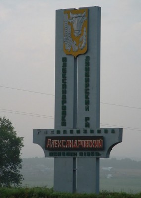 Россия_Мордовия_Лямбирский рн_Александровка.jpg