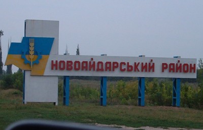 Украина_Луганская_Новоайдарский рн.JPG