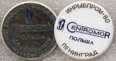 Инрыбпром75-80.JPG
