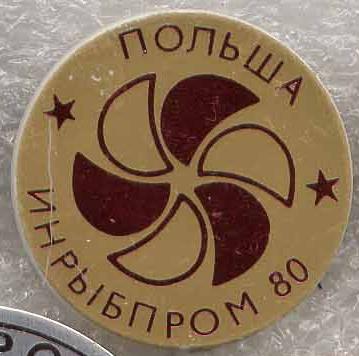 Инрыбпром80_2.JPG