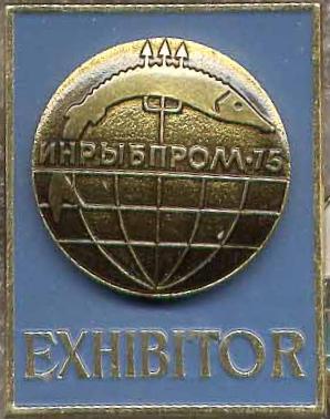 Инрыбпром75_14.JPG