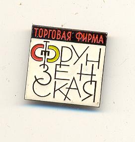 торговля 001.jpg