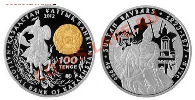 Султан Бейбарс.jpg