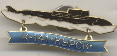 Курск нерпа.jpg