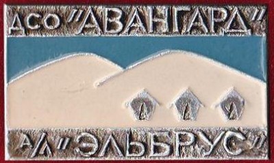 эльбрус.jpg
