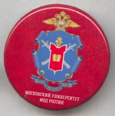 МосУ МВД России (значек).jpg