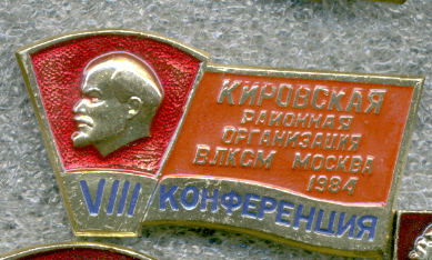 8-я-Кировская-М-ква-84-с.jpg