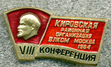 8-я-Кировская-М-ква-84-ч.jpg