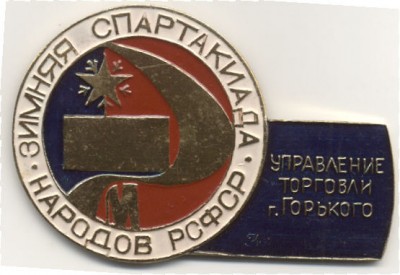 УП торг горь.jpg