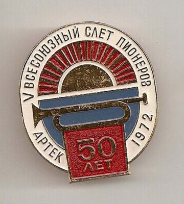 5 Сл Пион.jpg