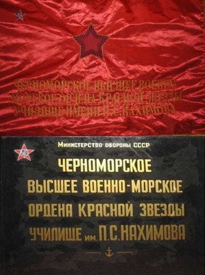 знамя+табличка.jpg
