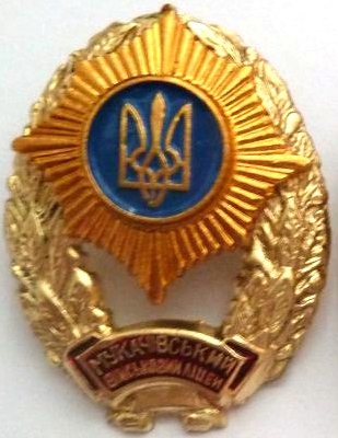 Военный лицей. Мукачево.jpg