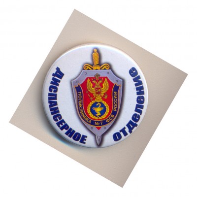 диспансерное 7пк.jpg