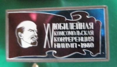 НИИМП 15.jpg