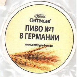 Oettinger1-2.jpg