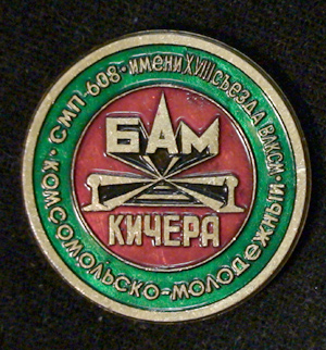 СМП-608-Кичера-зел--.jpg