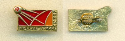 ИСЗ1 06 - 1.jpg