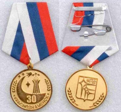 30 лет Краснознаменску.JPG