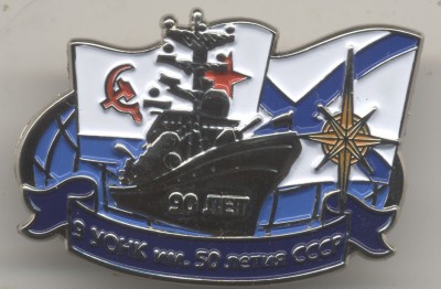 Уч Отр им ссср.jpg