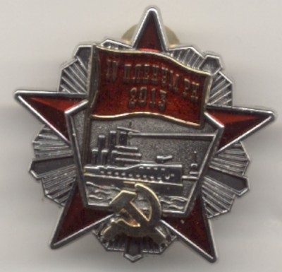 Аврора Пленум.jpg