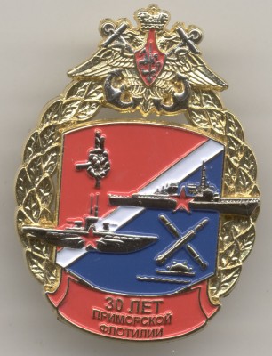 Прим флот 30.jpg