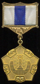 За значит.вклад в развитие атом.энергетики Украины.jpg