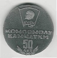 VLKSMKamjatki50-1.jpg