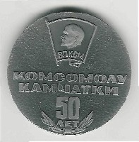 VLKSMKamjatki50-1.jpg