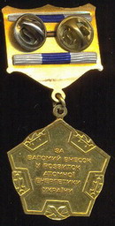 За вклад....jpg