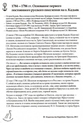 Шелехов 8 рев.jpg