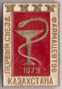 казахские фарма.jpg