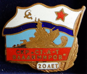 Ст. лт Владимиров.jpg