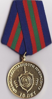15 летСБП.jpg