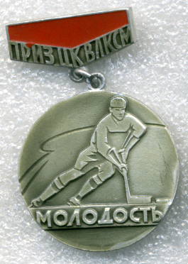 Приз-ЦК-Молодость.jpg