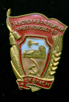 За-успехи-в-рвзв.-жив..jpg