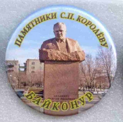Памятники Королеву 2.jpg