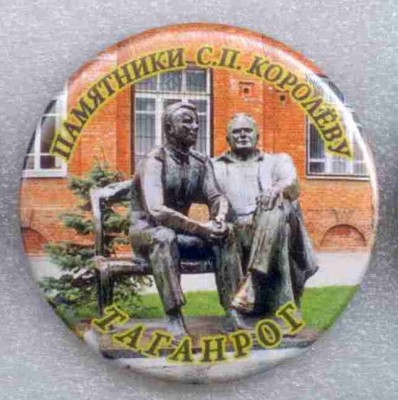 Памятники Королеву 5.jpg