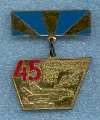 померанский ИАП 45.jpg