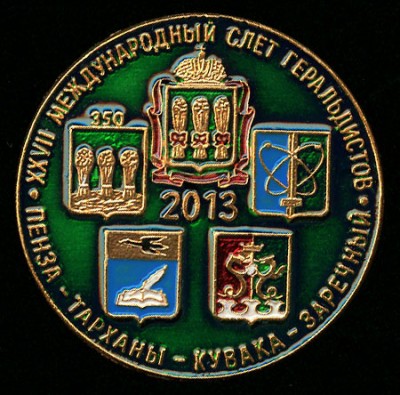 2013_Пензенский.jpg