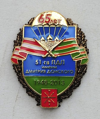 51 полк 65 лет.jpg