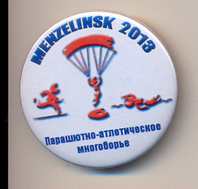 мензелинск.jpg