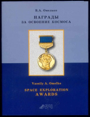 Омелько - 1.jpg