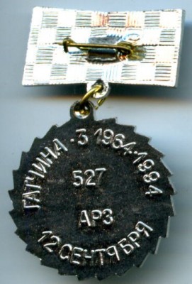 527-й АРЗ.jpg