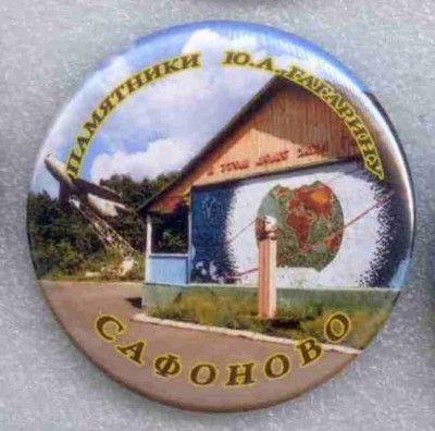 Памятники Гагарину 119.jpg