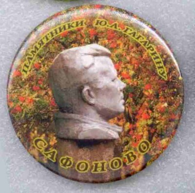 Памятники Гагарину 118.jpg