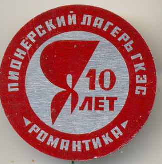 Ромн1.jpg