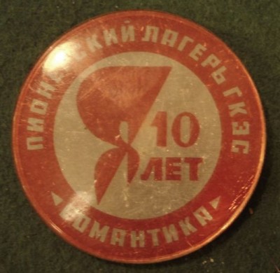 ПЛРомантика.jpg