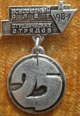 Слет 1974.jpg