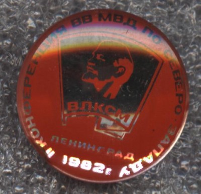 2я конференция вв мвд северо запад, лен 82.JPG