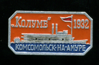 пароход-Колумб.jpg